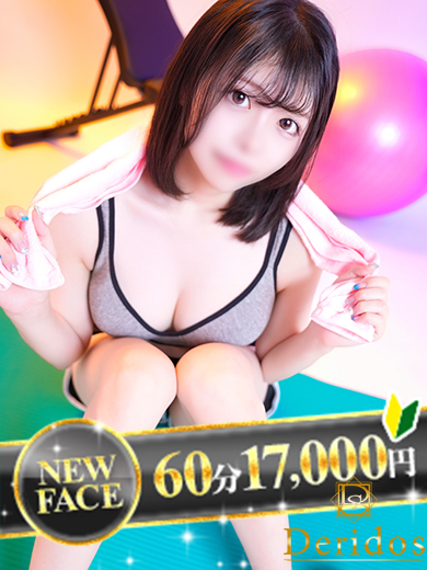 らて（でりどす）