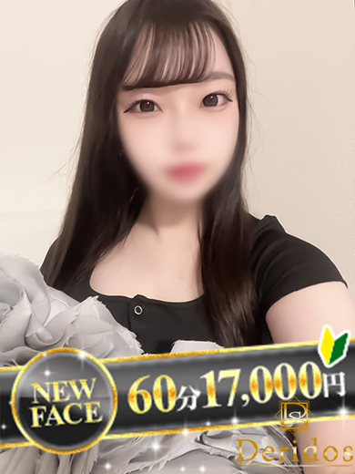 のどか（でりどす）