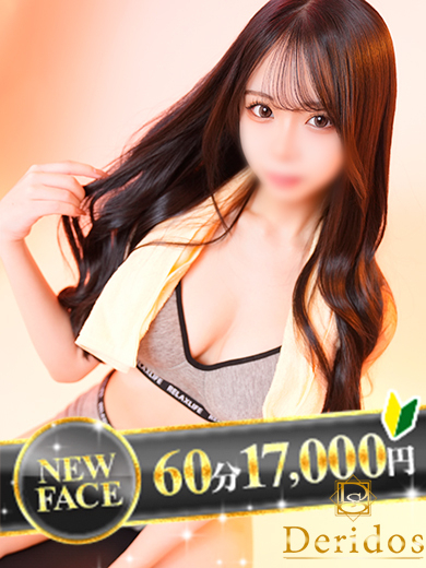 りのん（でりどす）