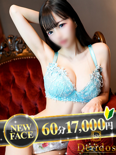 みつき（でりどす）