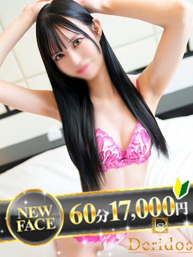 めい（でりどす）