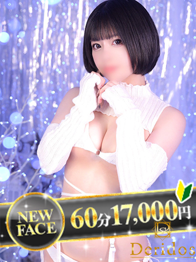 はろ（でりどす）