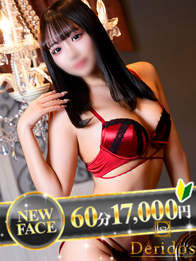 さとえり（でりどす）