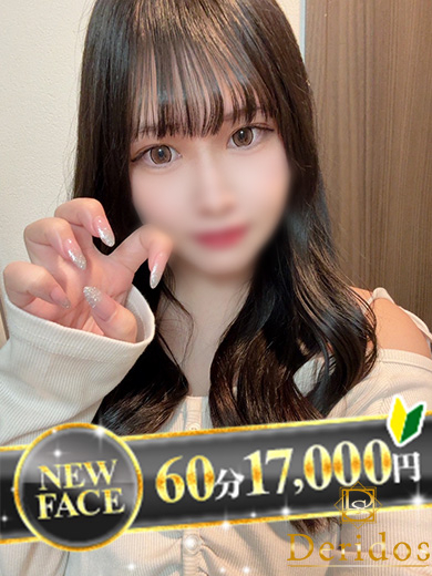 みるく（でりどす）