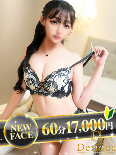 ゆあ（でりどす）