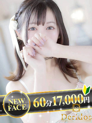 さき（でりどす）