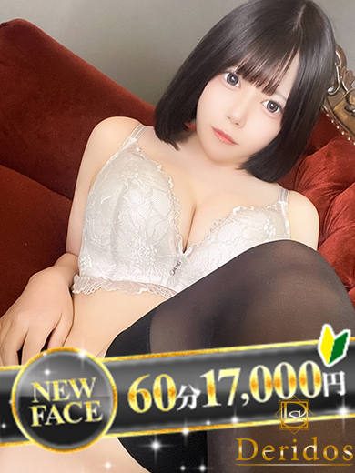 まめ（でりどす）