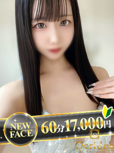 ゆきな（でりどす）