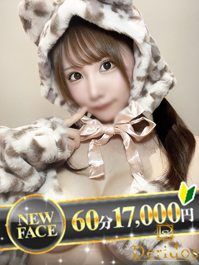 すず（でりどす）