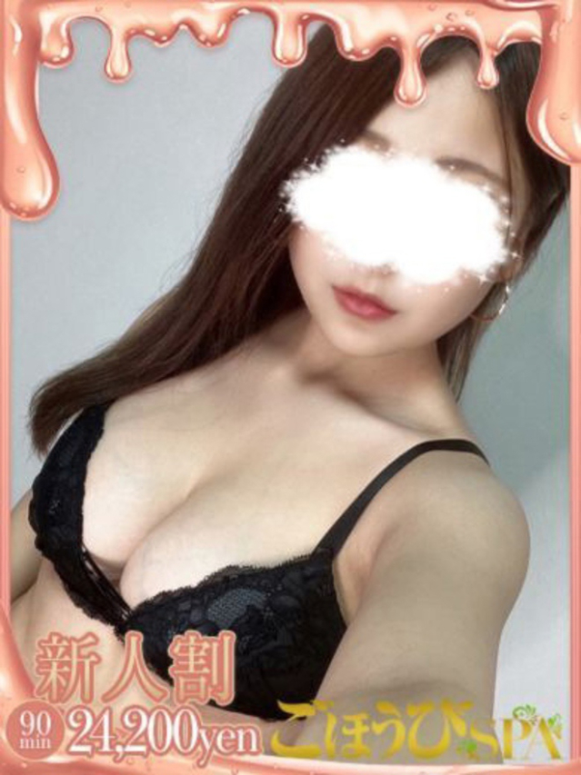 ここ（ごほうびSPA名古屋店）