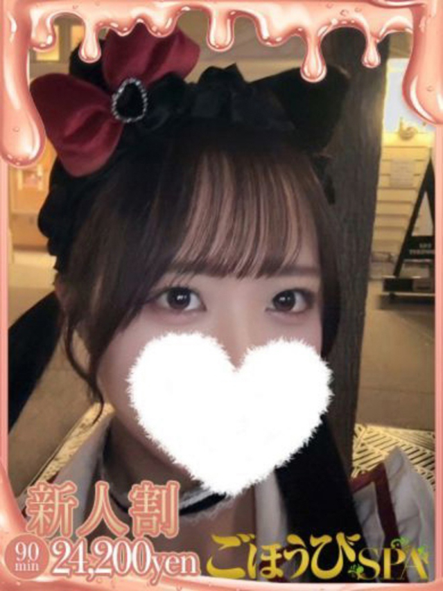 のの（ごほうびSPA名古屋店）