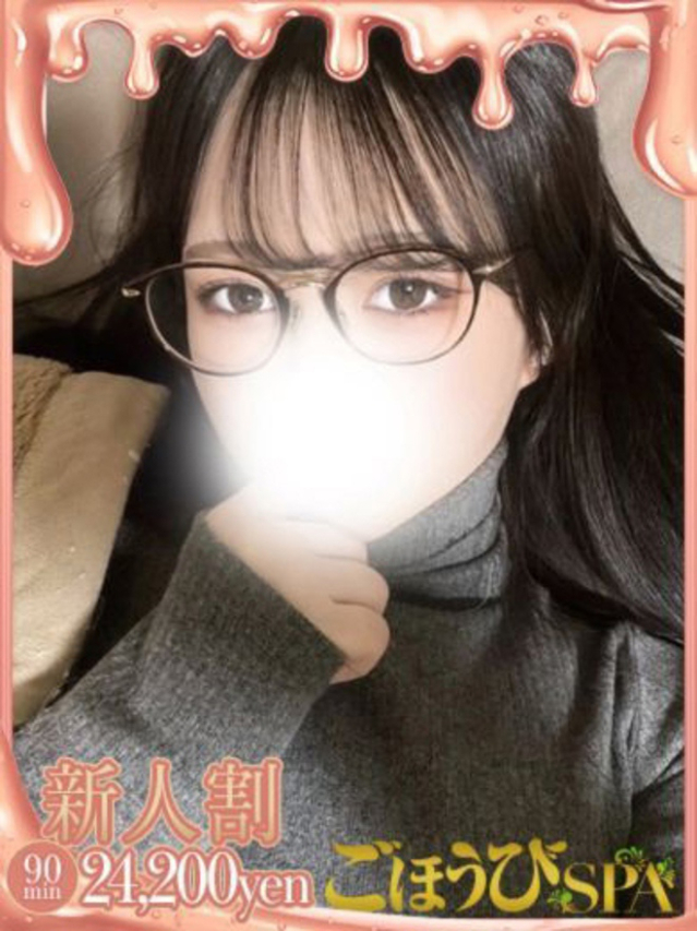 ねる（ごほうびSPA名古屋店）