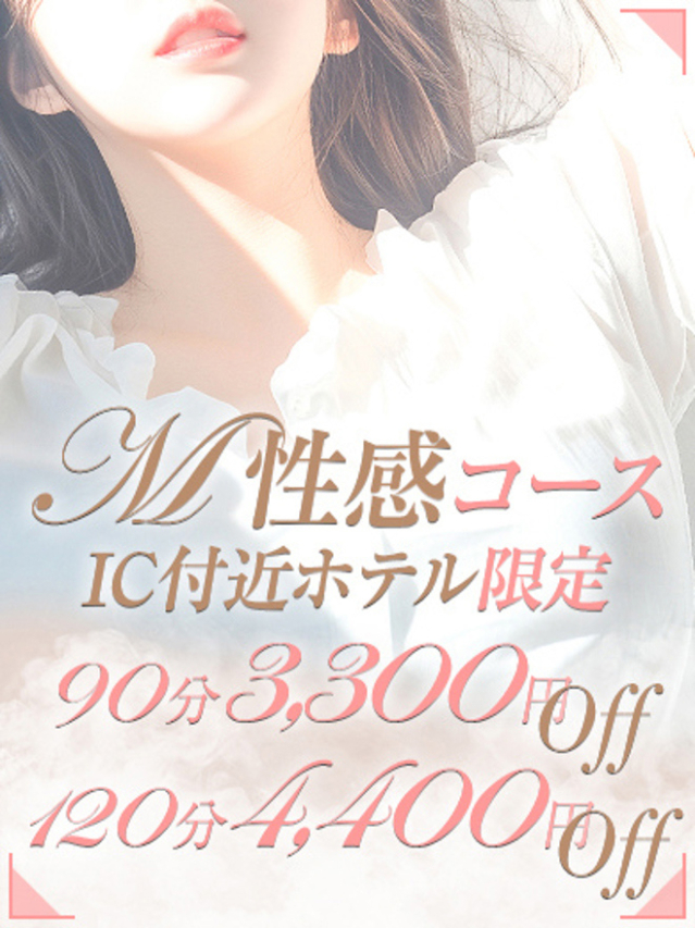 凛華（えちちSPA-エッチな回春性感マッサージ-浜松店）