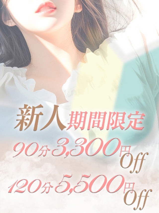 きこ(えちちSPA-エッチな回春性感マッサージ-浜松店)