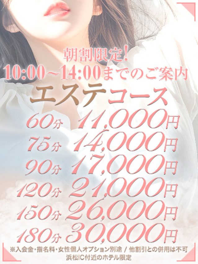 まりな(えちちSPA-エッチな回春性感マッサージ-浜松店)