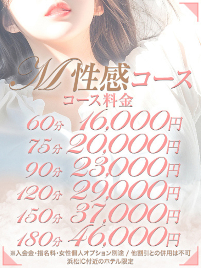 凛華(えちちSPA-エッチな回春性感マッサージ-浜松店)