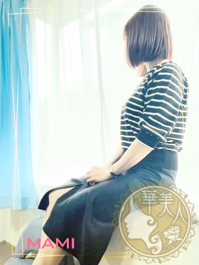 まみ（華美人）