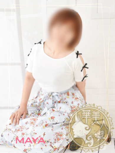 まや（華美人）