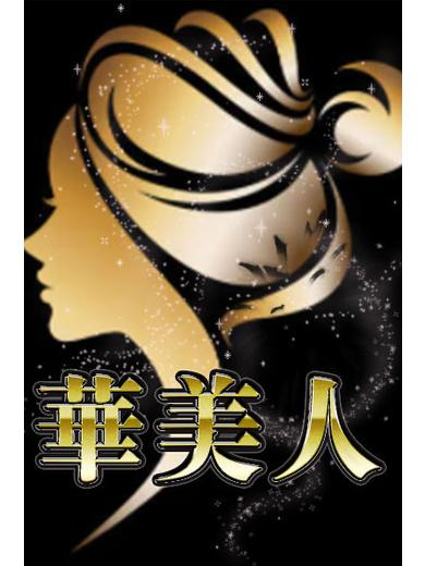 あやめ（華美人）