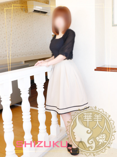 しずく（華美人）