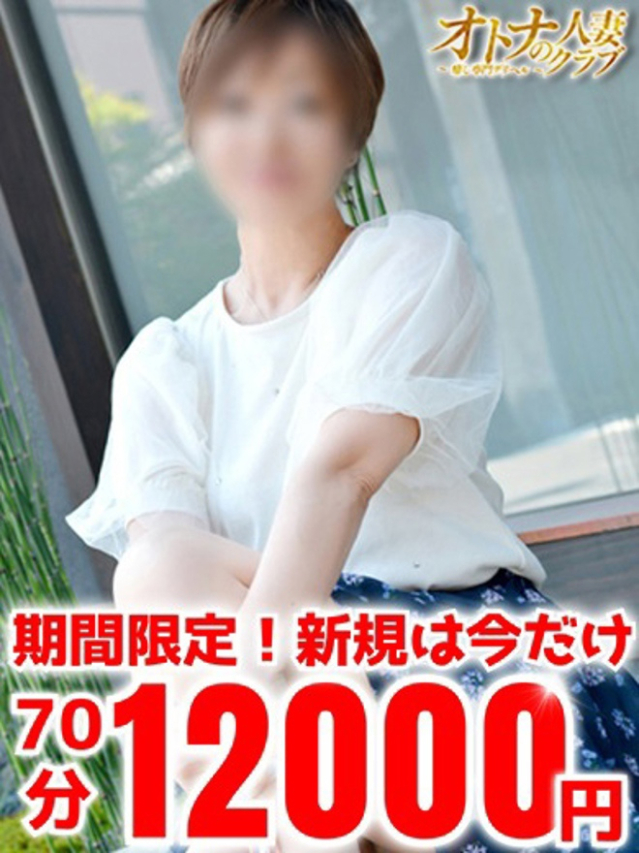 しずく（オトナの人妻クラブ 名古屋 ～癒し専門デリヘル～）