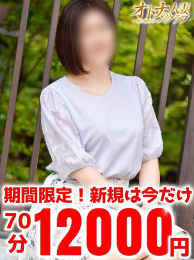 かえで（オトナの人妻クラブ 名古屋 ～癒し専門デリヘル～）