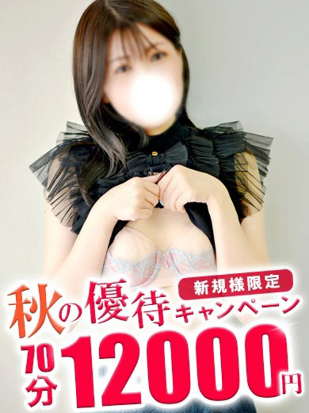 みずき（オトナの人妻クラブ 名古屋 ～癒し専門デリヘル～）