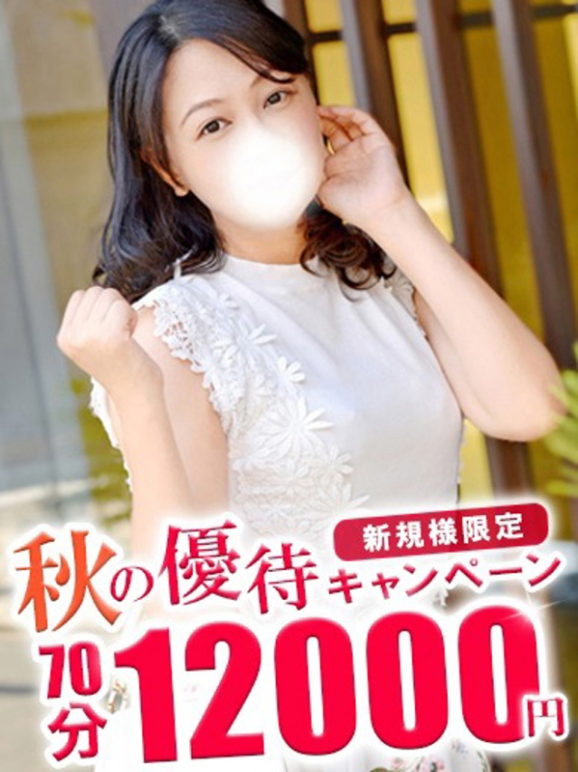 はな（オトナの人妻クラブ 名古屋 ～癒し専門デリヘル～）