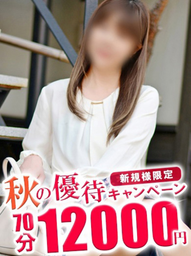 ゆりな（オトナの人妻クラブ 名古屋 ～癒し専門デリヘル～）