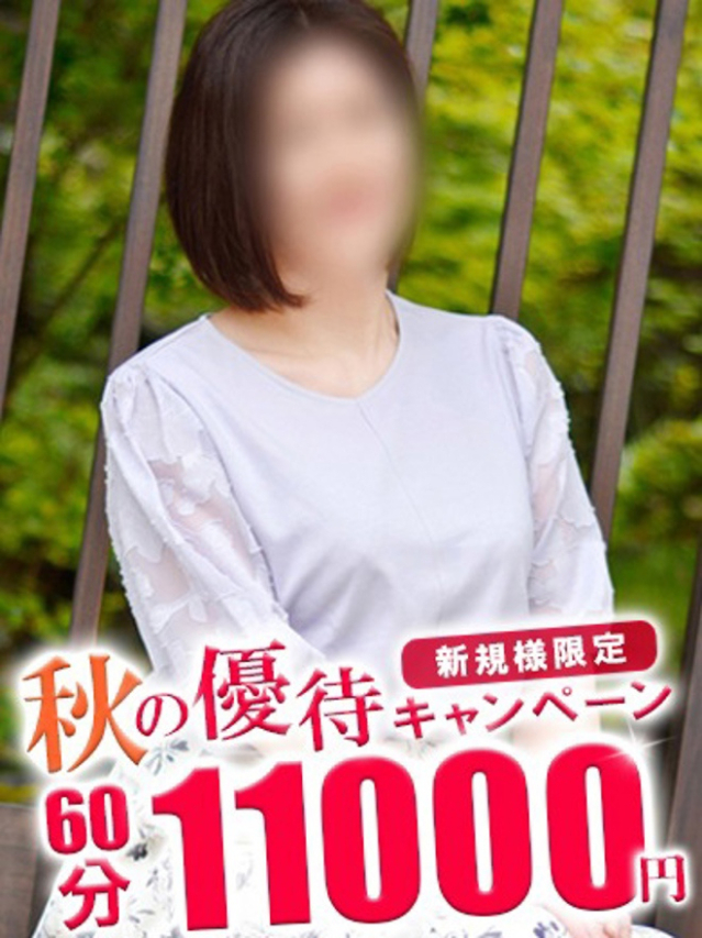 かえで（オトナの人妻クラブ 名古屋 ～癒し専門デリヘル～）