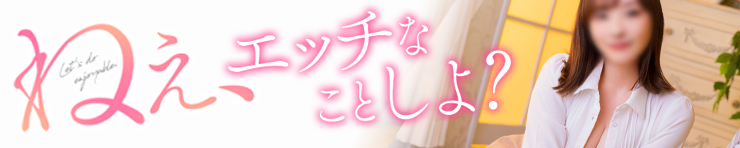 オトナの人妻クラブ 名古屋 ～癒し専門デリヘル～（名古屋駅周辺 待ち合わせデリ）