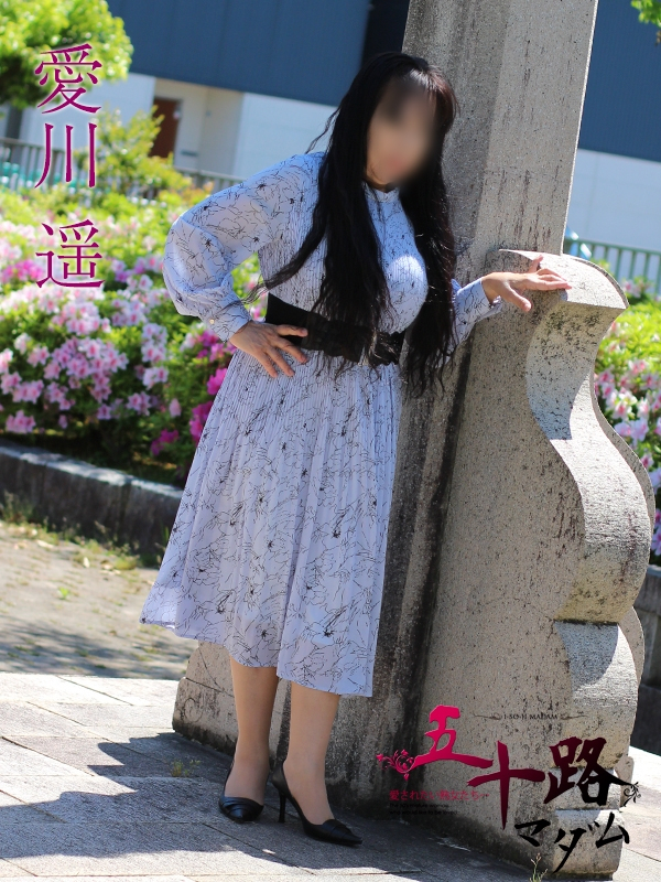愛川遥（五十路マダム浜松店(カサブランカグループ））
