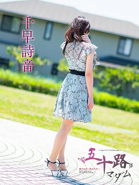 千早詩音（五十路マダム浜松店(カサブランカグループ））