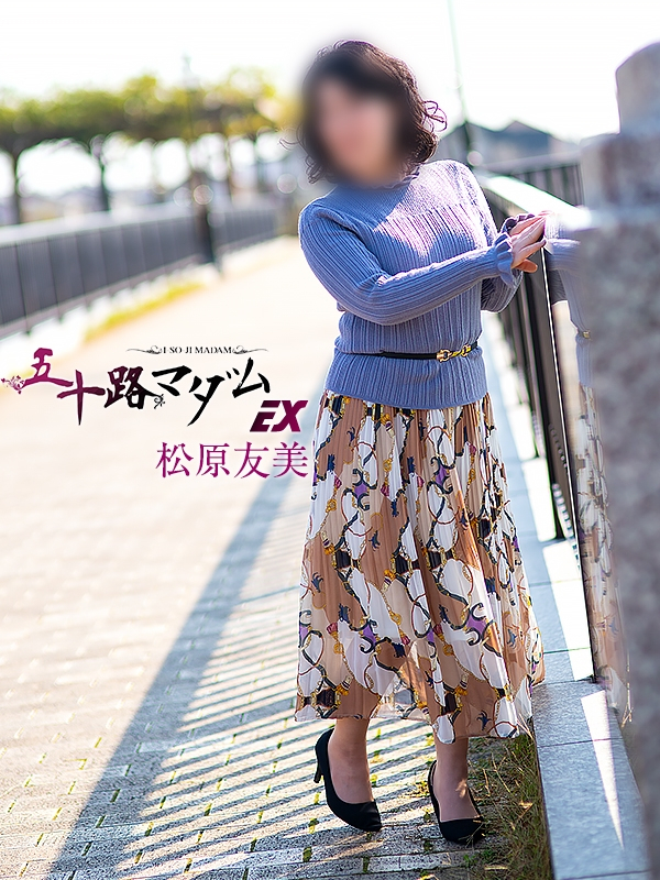 松原友美（五十路マダム浜松店(カサブランカグループ））