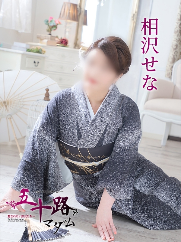 相沢せな（静岡西部 デリヘル）