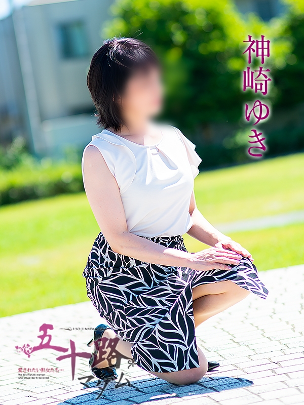 神崎ゆき(五十路マダム浜松店(カサブランカグループ))