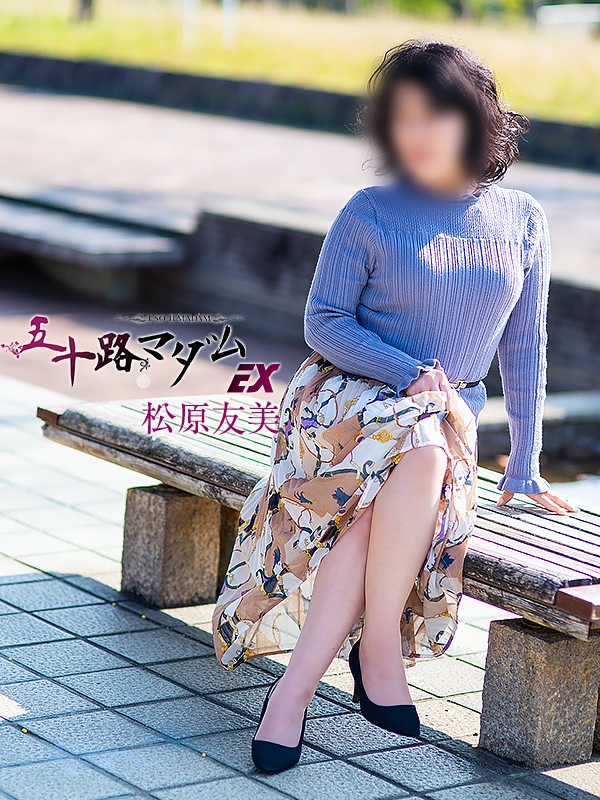 松原友美（五十路マダム浜松店(カサブランカグループ））