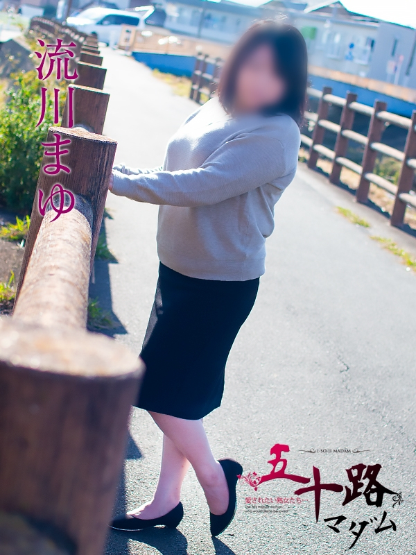 流川まゆ(五十路マダム浜松店(カサブランカグループ))