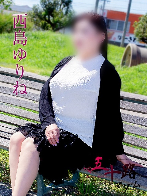 西島ゆりね（五十路マダム浜松店(カサブランカグループ））