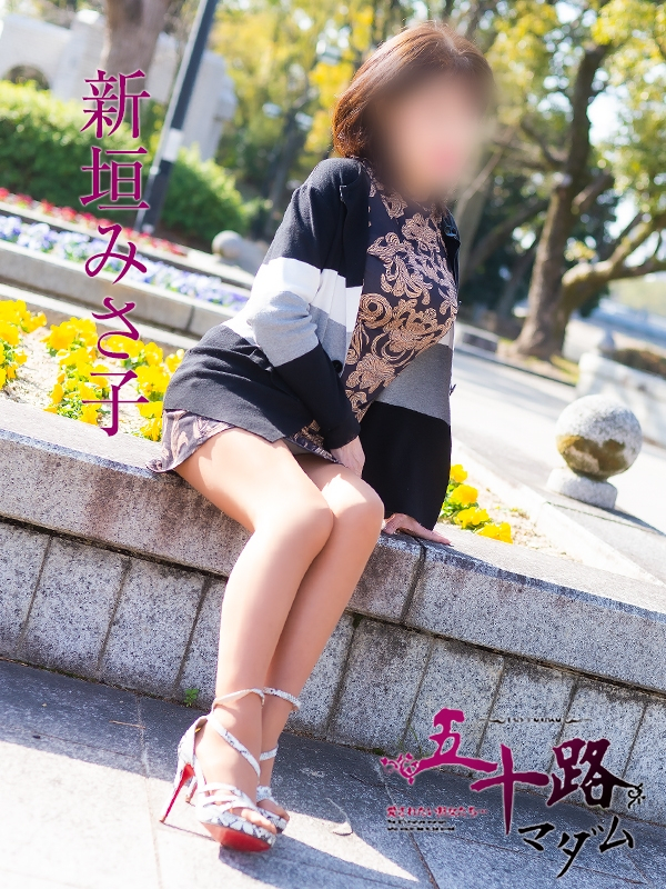 新垣みさ子（五十路マダム浜松店(カサブランカグループ））