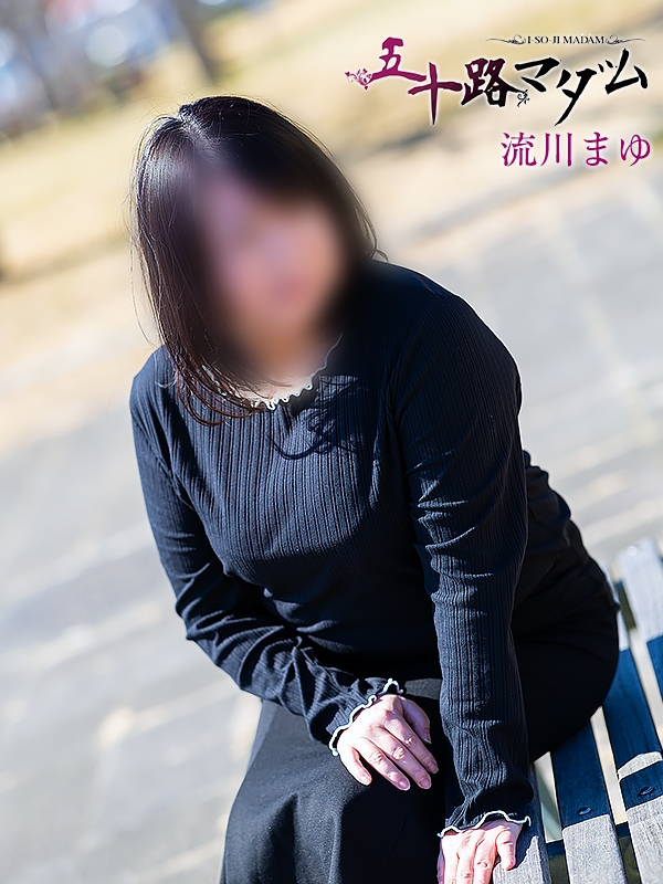 流川まゆ（五十路マダム浜松店(カサブランカグループ））