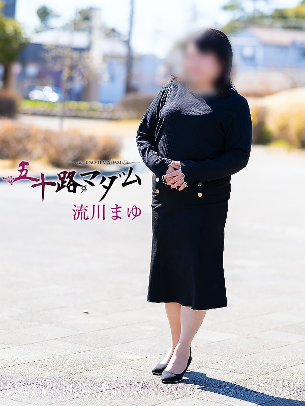 流川まゆ（五十路マダム浜松店(カサブランカグループ））