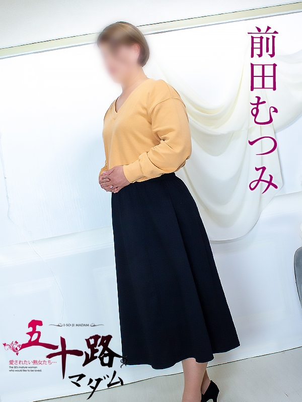 前田むつみ（五十路マダム浜松店(カサブランカグループ））