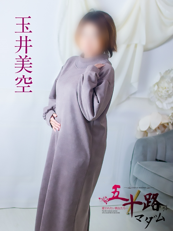 玉井美空（五十路マダム浜松店(カサブランカグループ））