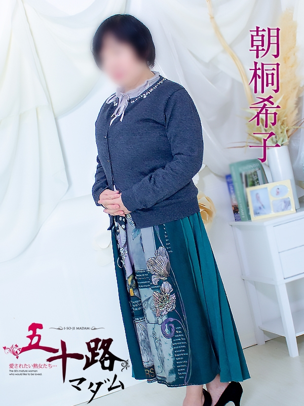 朝桐希子（五十路マダム浜松店(カサブランカグループ））
