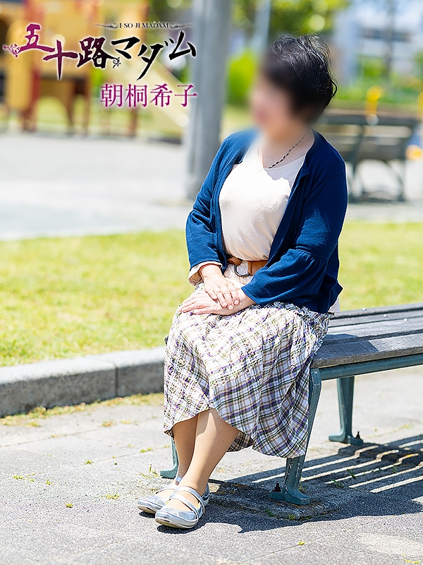 朝桐希子（五十路マダム浜松店(カサブランカグループ））