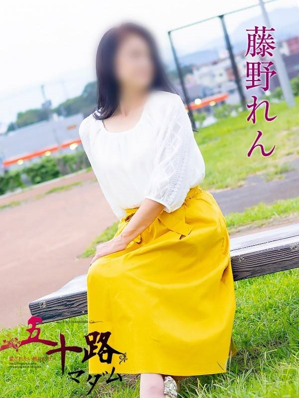 藤野れん(五十路マダム浜松店(カサブランカグループ))