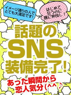 2人だけの秘密（五十路マダム静岡店）