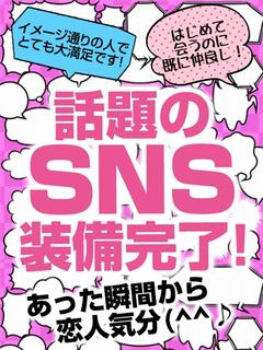 2人だけの秘密（五十路マダム静岡店）