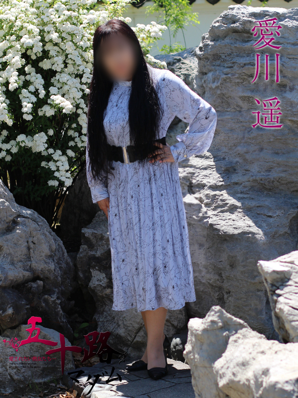 愛川遥（五十路マダム静岡店）